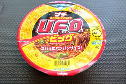 麺とソースが違う！日清焼そば「プチU.F.Oビッグ」を食べてみた