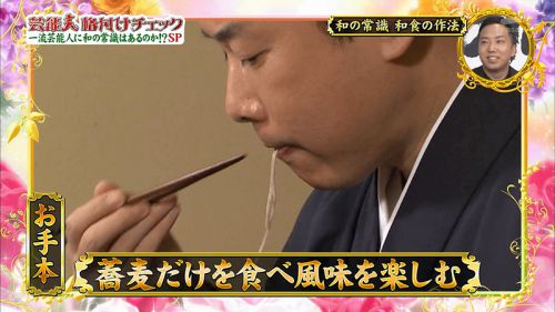 お蕎麦の食べ方流儀？