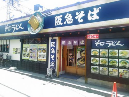 阪急そば十三店で開業50周年記念の台湾風まぜそば！ワンコイン500円でしめのごはん付！