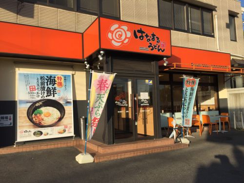 今更ながら讃岐うどん『はなまるうどん』でカレーうどん！