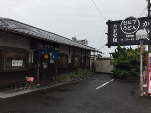 岡山藤崎の元さざなみ『セルフうどんかわべ』の生パスタ！