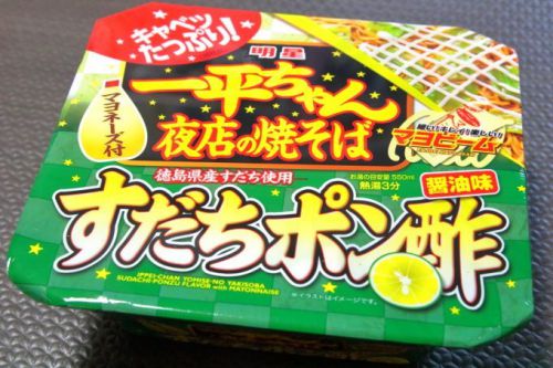 夏のカップ焼そば！一平ちゃん「すだちポン酢醤油味」を食べた感想。