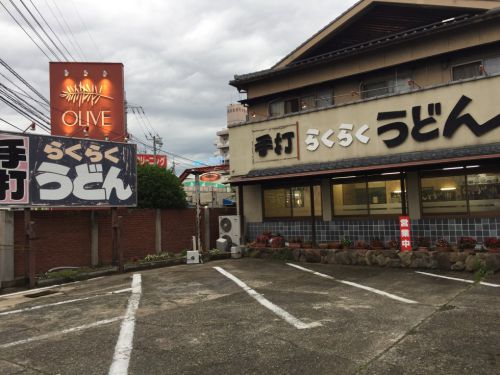 岡山の老舗セルフ『らくらくうどん』浜野店でうどんと天ぷら！