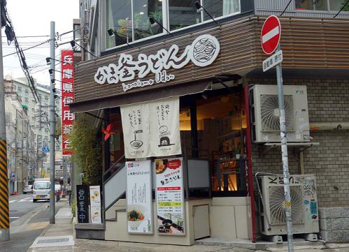 かま釜うどん（神戸三宮）のど越し抜群の讃岐うどんを天丼とのお昼セットで