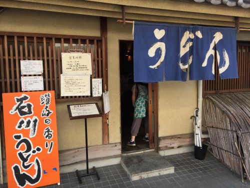 香川丸亀『石川うどん』無化調うどんと味醂で食べるプリン！