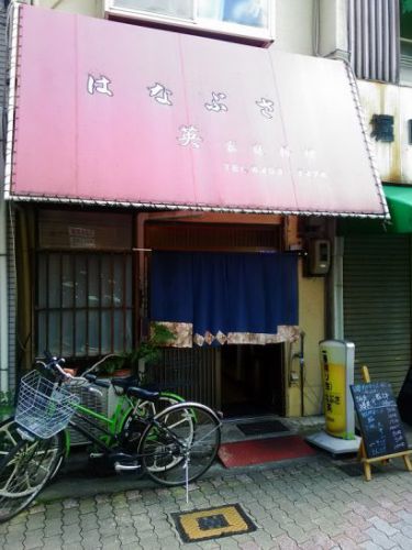 福島区 聖天通商店街の家庭料理 英(はなぶさ)で400円のとん汁うどんに+50円のごはん小のワンコイン以下ランチ！