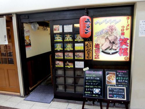 大阪 梅田「笑福◯わ 梅田店」まぜそば