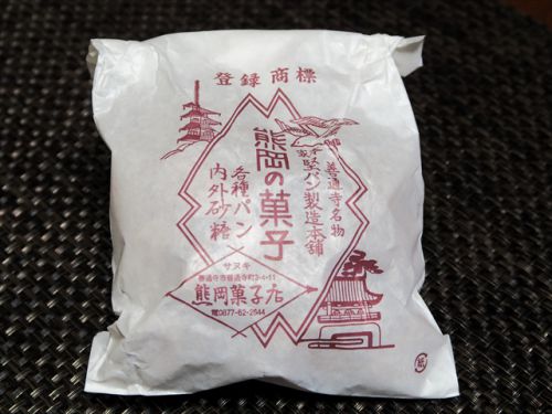 石のように硬いパン？　本家堅パン製造本舗 熊岡菓子店 ＠ 善通寺　今年三回目の讃岐うどんツアー　180405