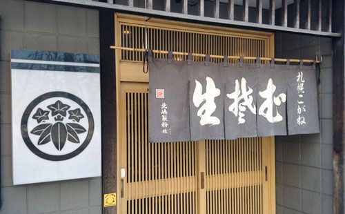 蕎麦屋の暖簾に書いてあるあの難しい字・・・なにあれ？