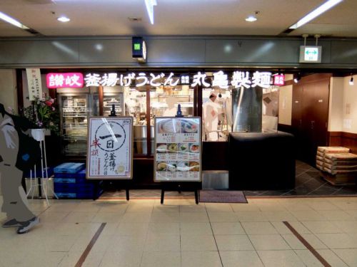 丸亀製麺 大阪駅前第４ビル店「きつねうどん いなり」in 大阪 梅田