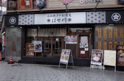 [蕎麦・饂飩][食・酒]石挽き十割蕎麦　はせ川　人形町店