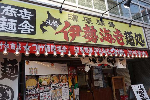 竹本商店 海老麺舎 札幌伊勢海老麺処（北海道札幌）ランパスで油そば