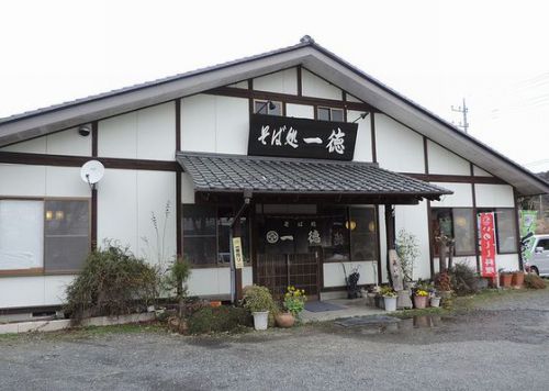 栃木県那珂川町「そば処一徳」の猪汁蕎麦と鷲子山上神社！