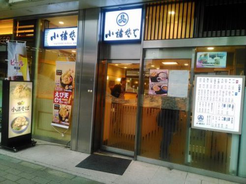 新橋の小諸そばでワンコイン以下430円の天丼！えび天プラスワン+1セール実施中！