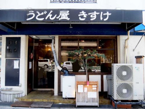 うどん屋 きすけ「鯛ちくわ天と温泉たまごのぶっかけ(冷)とかやくごはん(小)のセット」in 大阪 中崎町