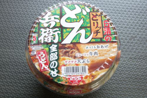 日清どん兵衛全部のせうどん！具材が全部入った全盛りうどんを食べる