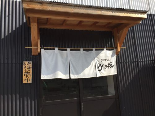 たも屋仕込みの『ひさ枝』で牡蠣うどんに松茸うどんを替玉で頂く！！