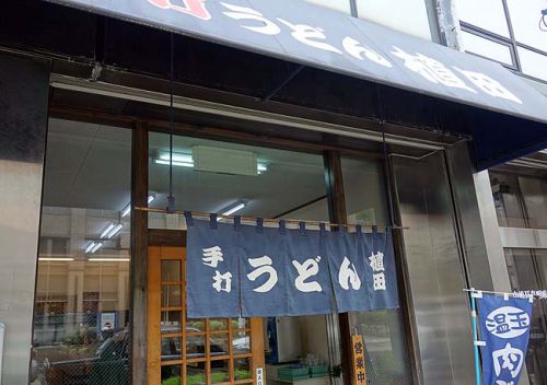 手打うどん 植田（香川高松）温玉肉ぶっかけが有名な市街地にあるお店