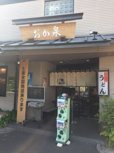 香川宇多津讃岐うどん『おか泉』天ぷらとぶっかけのひや天おろし！