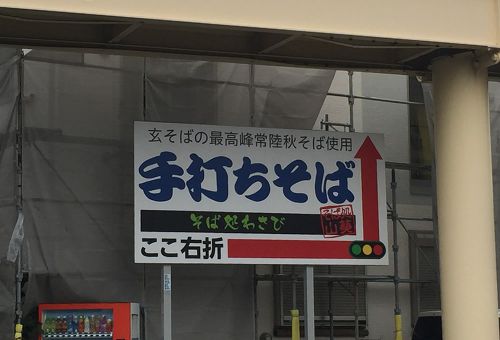 肉汁つけそば【そば処わさび】（埼玉県）