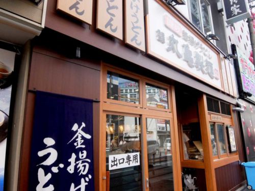 丸亀製麺 梅田店「明太釜玉うどん」in 大阪 梅田