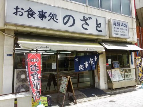 西淀川区お食事処のざとで土曜日限定ワンコイン以下300円の炊き込みご飯とミニうどんorそばのセット！+アジフライ100円！