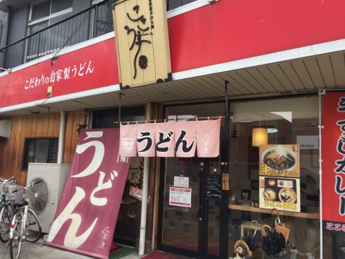 岡山津島セルフうどん『こころ亭』とり天かけうどんと定食！