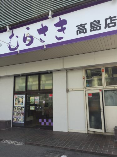 岡山セルフ『讃岐うどんむらさき高島店』チキンナゲットぶっかけ！