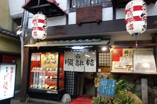 川福 本店（香川高松）「ざるうどん」が一番の名物♪老舗フルサービスの讃岐うどん屋