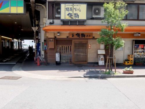 佐勘 梅田店「秋田比内地鶏の親子丼と稲庭ミニうどん御膳」in 大阪 梅田