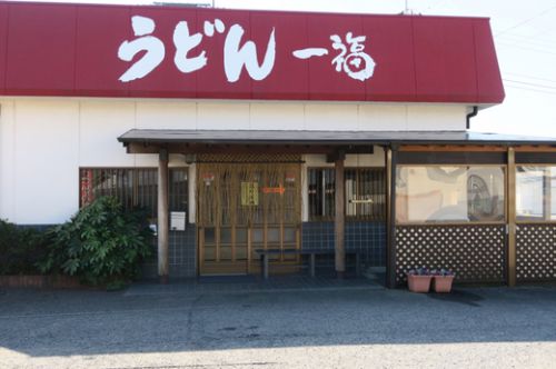 さぬきうどん 一福 キツネうどん 高松市 国分寺町