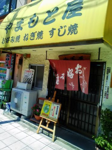 西淀川区姫島のやまもと屋でワンコイン500円の日替定食で焼きうどん！ご飯おかわり自由！