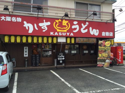 倉敷宮前『KASUYA(カスヤ)』大阪名物かすうどんとおにぎり！