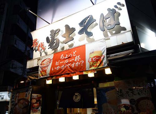 名代 富士そば 神田店（東京）蕎麦ではなくB級グルメとして評判の「カレーかつ丼」を食べてみた