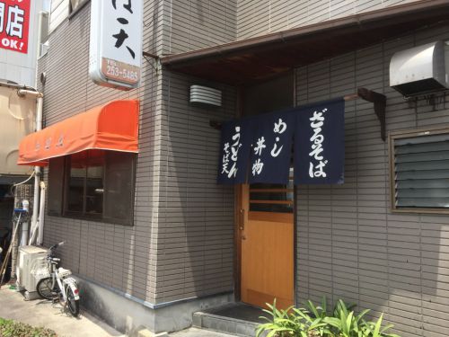 岡山高柳『そば天』蕎麦だけでなくうどんも定食も食べられる！