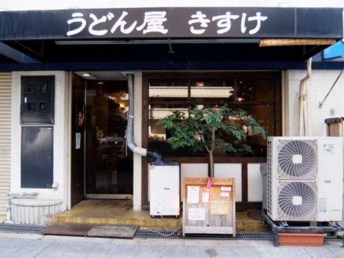 うどん屋 きすけ「鯛ちくわ天と温泉たまごのぶっかけ(冷)、いなり寿司」in 大阪 中崎町