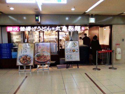 丸亀製麺 大阪駅前第4ビル店「うま辛坦々うどん」in 大阪 梅田