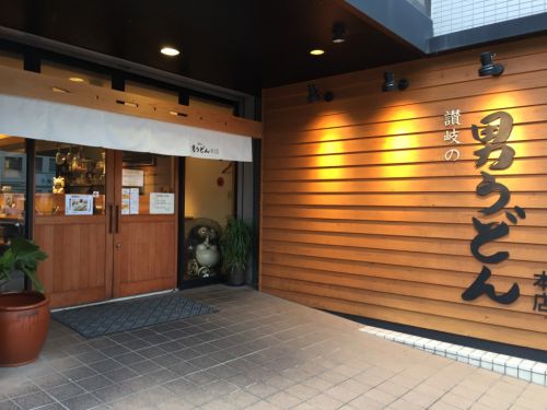 岡山富田町『讃岐の男うどん本店』たぬき仕込みの男の肉うどん！