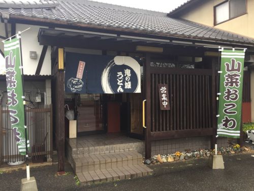 岡山総社『鬼の城うどん』鶏天ぶっかけうどんと肉うどん！