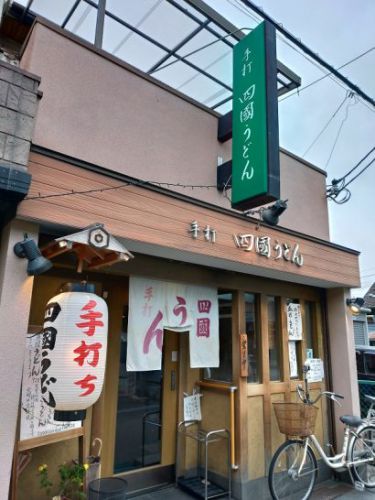 服部天神の手打四國うどんでワンコイン500円のきつねうどん！