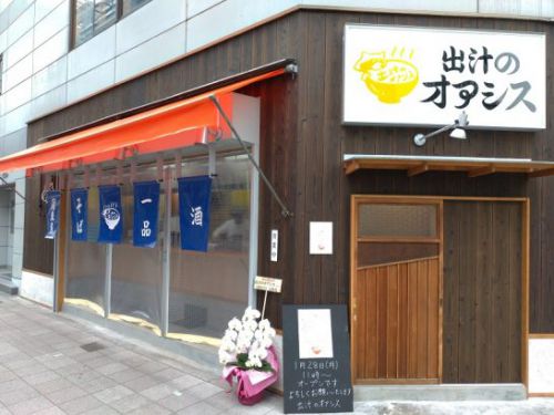 淀屋橋・本町の出汁のオアシスで350円のかけそばと200円のミニ親子丼！