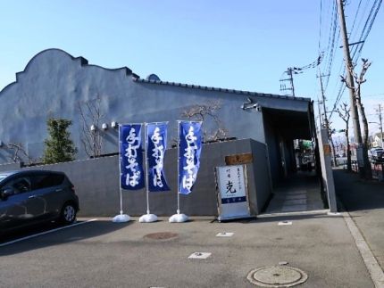 瑞穂町　「叶庵　克」　高級感溢れる店での旨い蕎麦