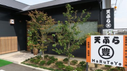 丸豊 カレー蕎麦とミニ天丼セット 高松市 檀紙町