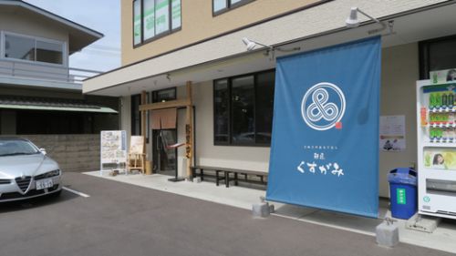 【夏季限定メニュー】麺匠 くすがみ 牛肉つけ蕎麦 高松市 楠上町