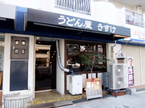 うどん屋 きすけ「鯛ちくわ天と温泉たまごのぶっかけ、かやくご飯」in 大阪 中崎町