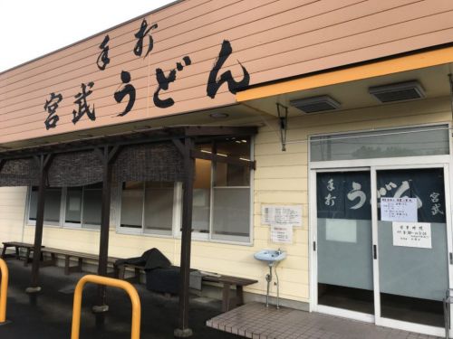 香川高松『宮武うどん』伝説のひやあつを継承したさぬきうどん屋！