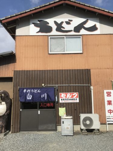 香川善通寺『白川うどん』田んぼの真ん中で食べるきつねうどん！