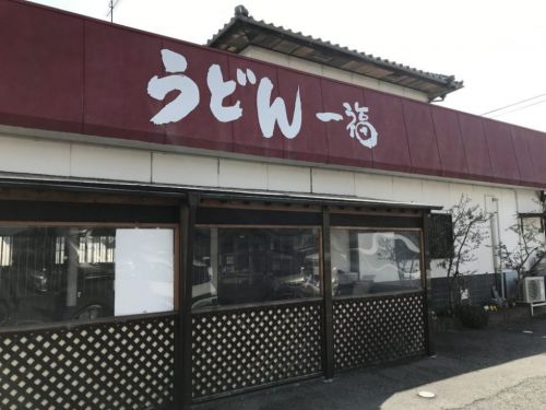 香川高松国分寺『うどん一福』ミシュラン獲得の中村系細麺釜玉うどん！