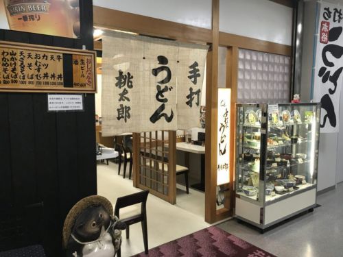 岡山空港『手打ちうどん桃太郎』名店たぬきの支店で朝定食モーニング！