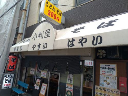 難波日本橋の小判屋でランチ限定30食ワンコイン500円きつねうどん(そば)とのり玉ごはんorかやくごはんの昼定食！金曜日は生玉子1ヶ無料!!